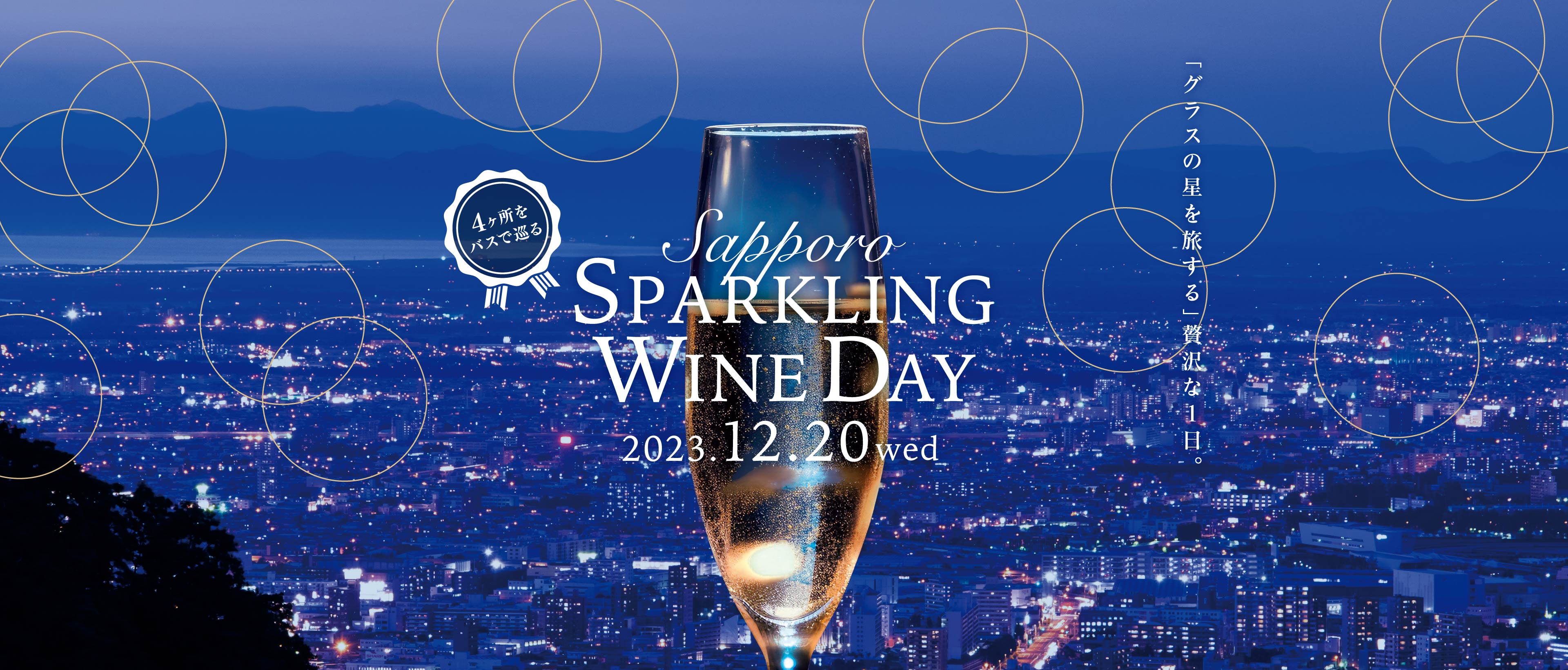 Sapporo Sparkling Wine Day